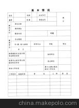 全日制用工劳动合同书范本