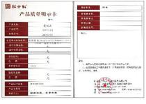 产品质量承诺书范文