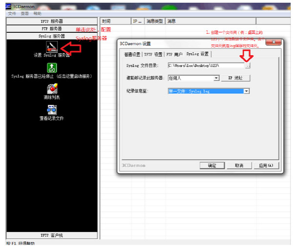TFTP软件3CDaemon电脑版下载安装 TFTP软件3CDaemon截图