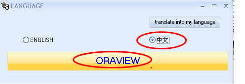 鱼肠ORACLE数据恢复软件截图