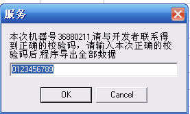 鱼肠ORACLE数据恢复软件截图