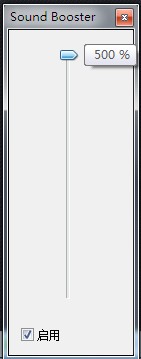 音量放大软件(SoundBooster)在线使用网页版