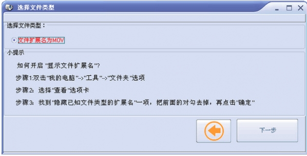 Cannon佳能视频恢复工具截图