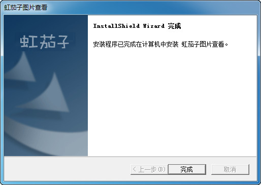 虹茄子图片查看截图