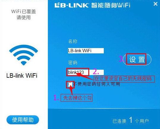 blink随身wifi驱动