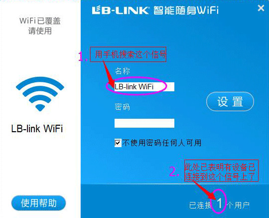 blink随身wifi驱动