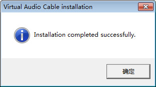 虚拟声卡驱动Virtual Audio Cable在线使用