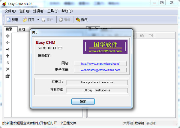 EasyCHM (chm制作工具)软件免费下载 EasyCHM (chm制作工具)截图