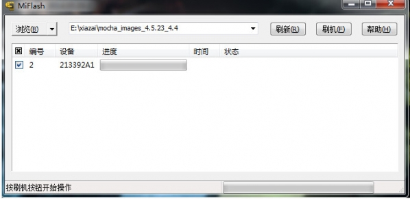 miui最新开发版线刷fastboot完整包截图