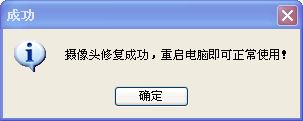 免驱、无驱动摄像头黑屏无图像修复补丁