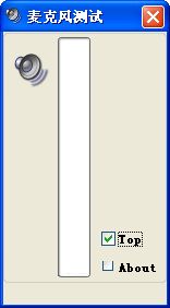 麦克风测试软件