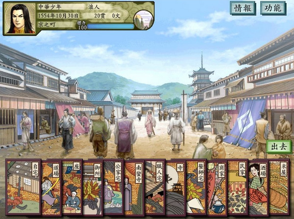 太阁立志传5全卡片存档