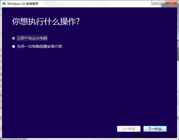 系统天地Windows10安装程序截图