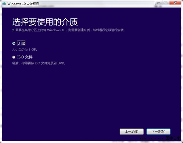 系统天地Windows10安装程序截图