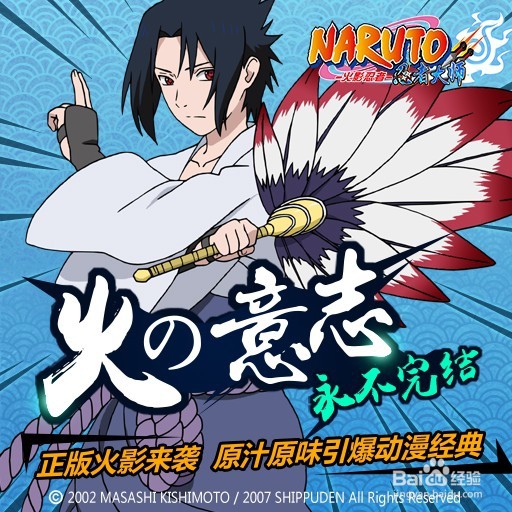 火影忍者羁绊4.1无CD