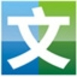 绿档文档管理软件