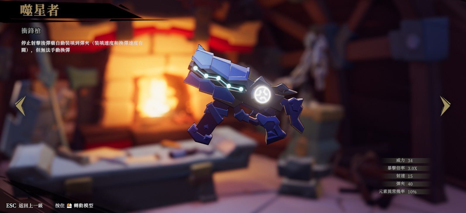 枪火重生枪械截图1