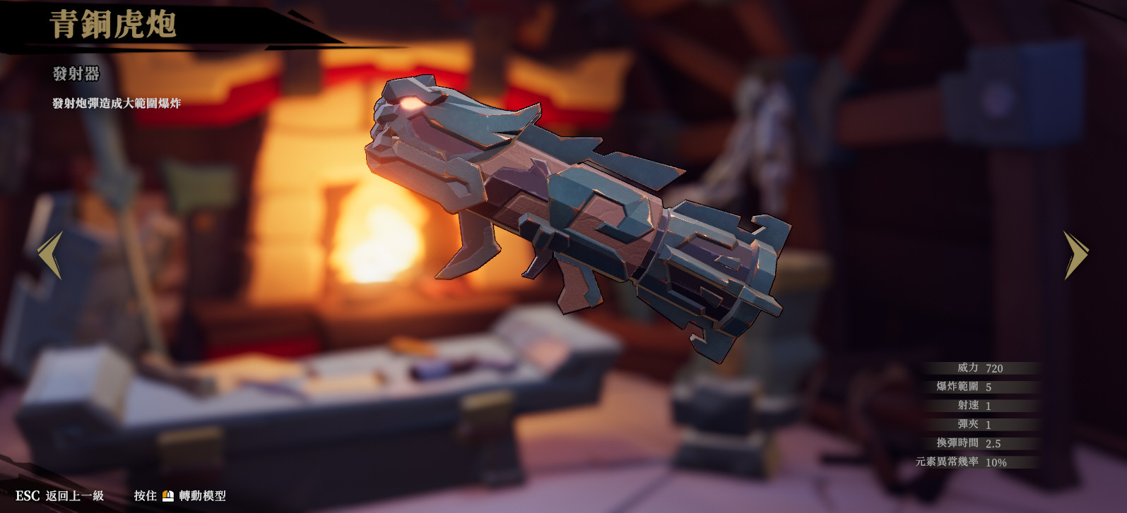 枪火重生枪械截图4