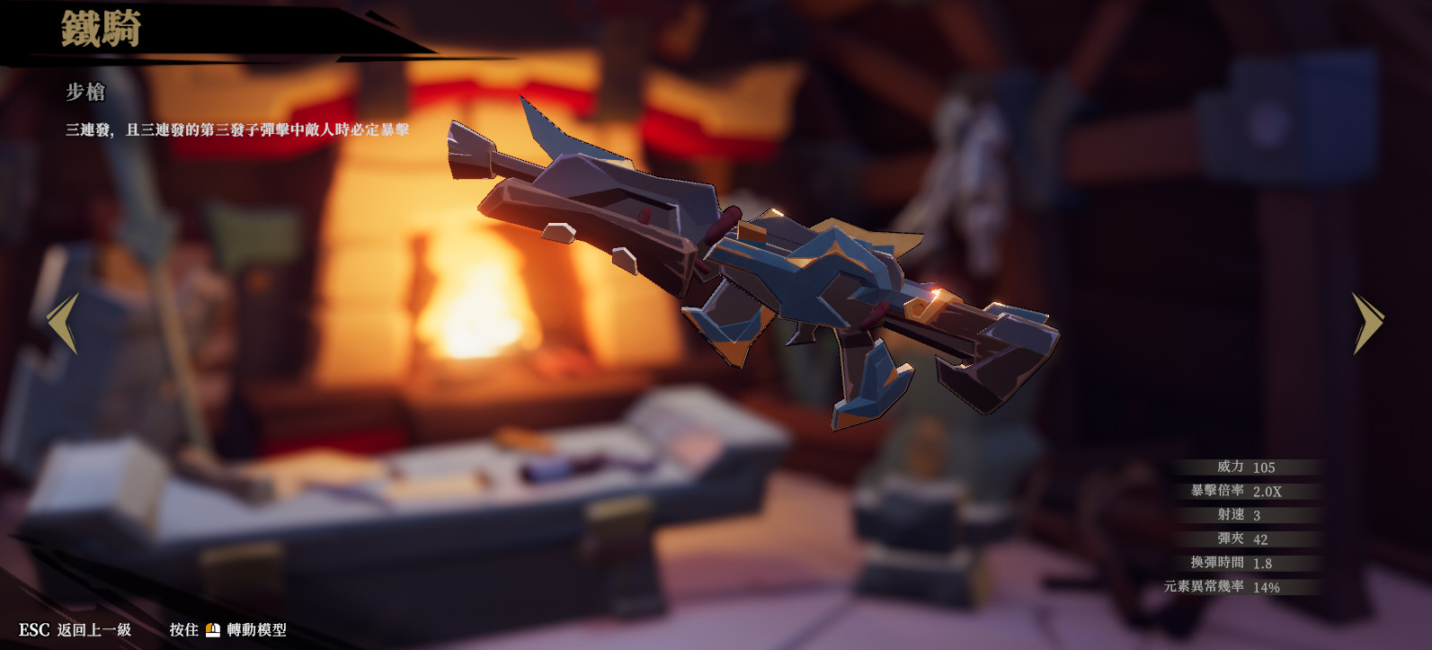 枪火重生枪械截图5