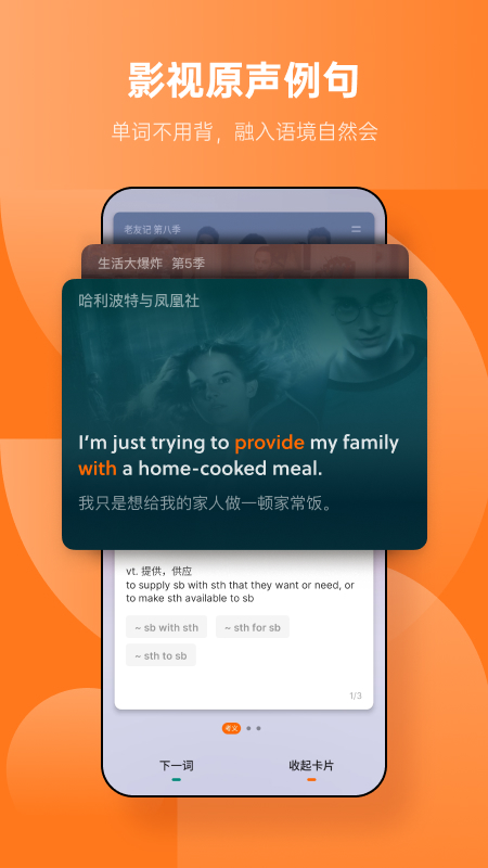 不背单词官网版下载