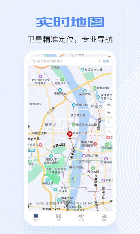 全球高清实景地图