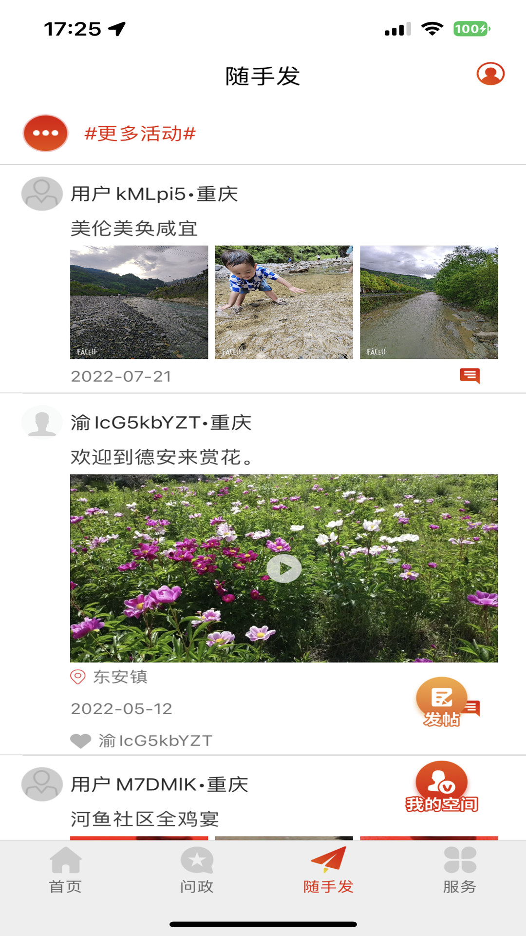 掌上城口 掌上城口