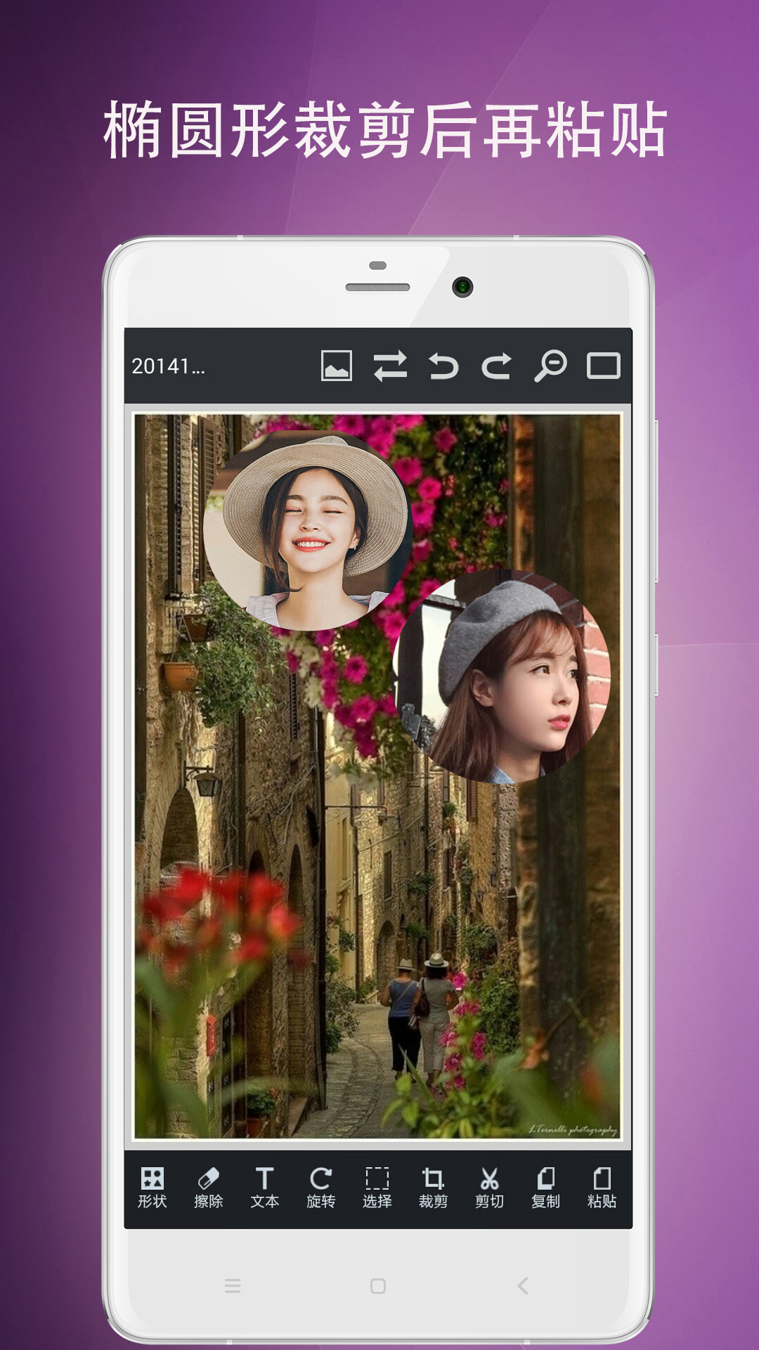 图片编辑工具 图片编辑工具截图