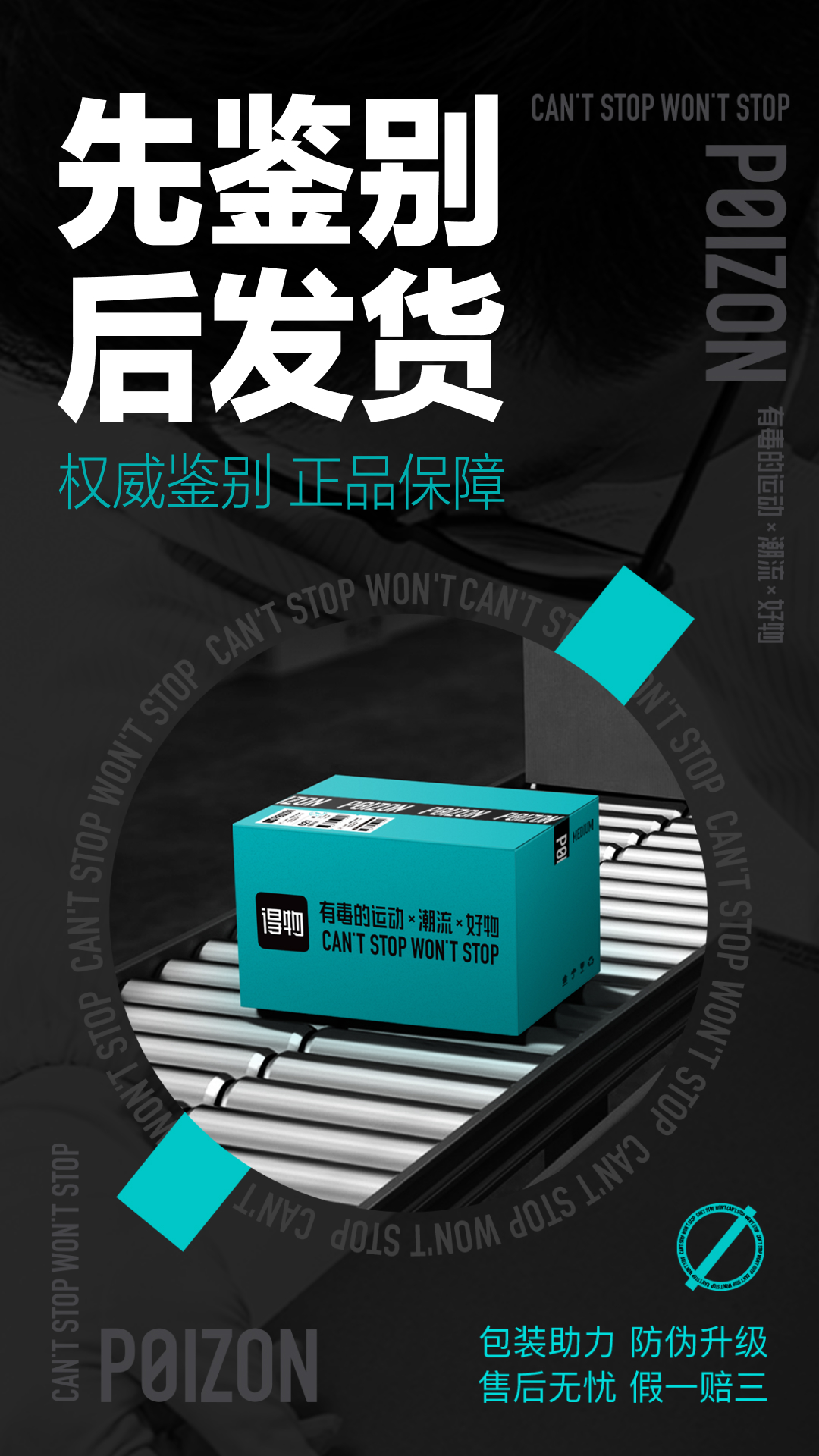 得物(毒)2023免费下载