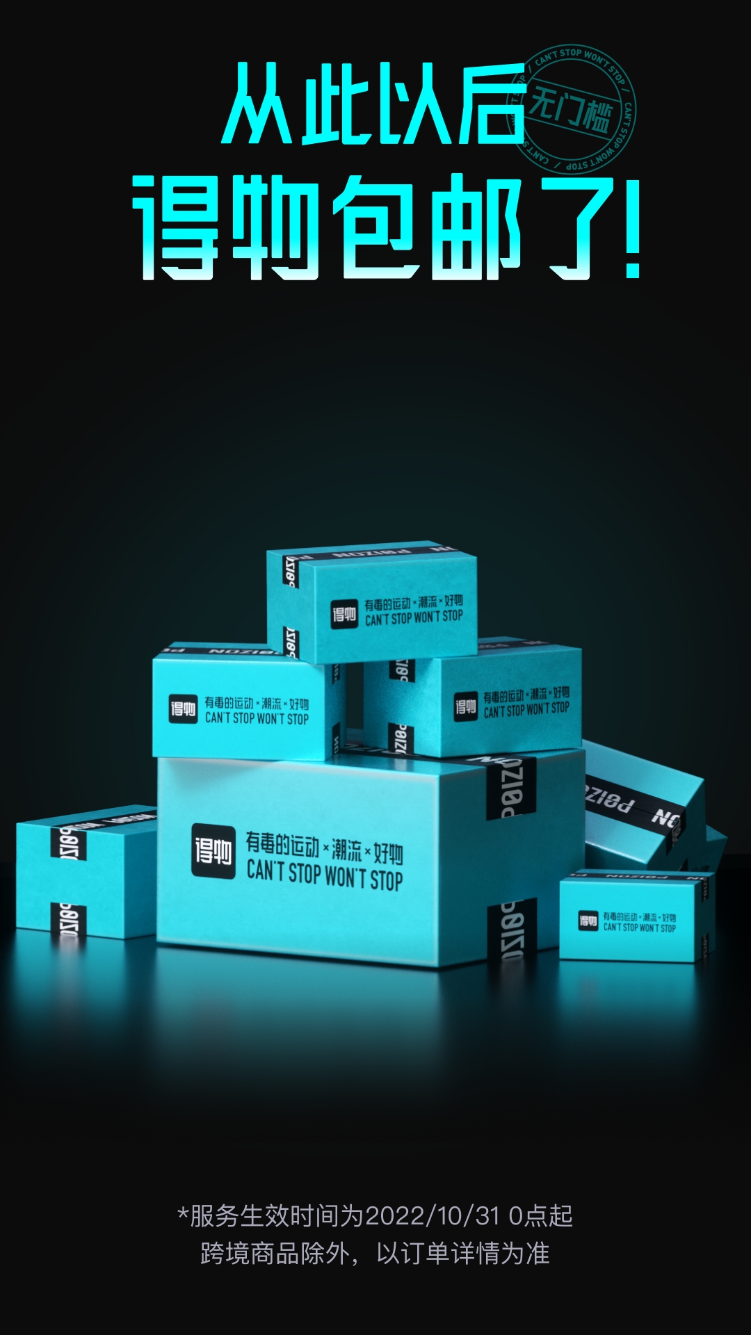 得物(毒)2023免费下载