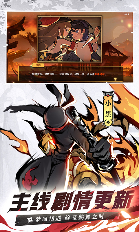 忍者必须死3截图