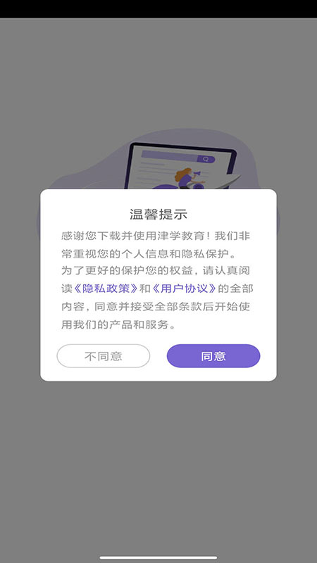 法考刷题库截图