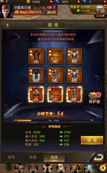 魔域单机版宠物玩法攻略截图