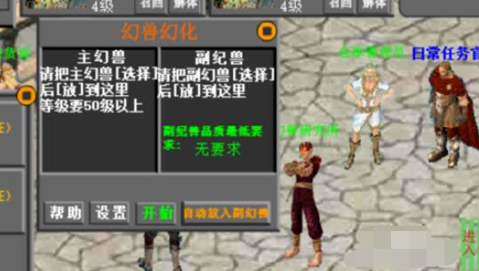 魔域单机版入门基础教学截图