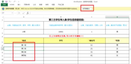101教育PPT自定义分组方法