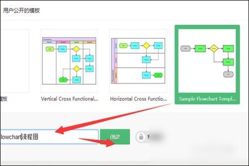 ProcessOn新建文件的具体操作流程