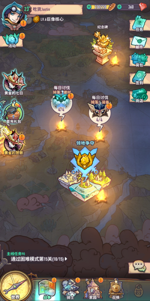 巨像骑士团领地争夺攻略 领地争夺玩法指南