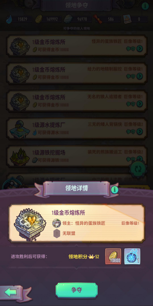 巨像骑士团领地争夺攻略 领地争夺玩法指南