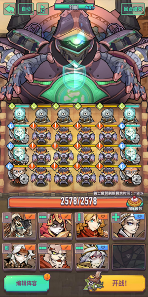 巨像骑士团领地争夺攻略 领地争夺玩法指南