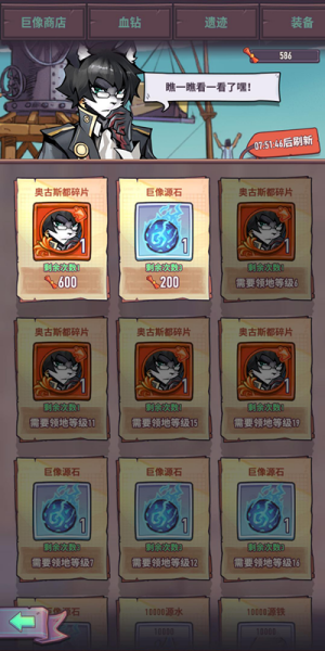 巨像骑士团领地争夺攻略 领地争夺玩法指南