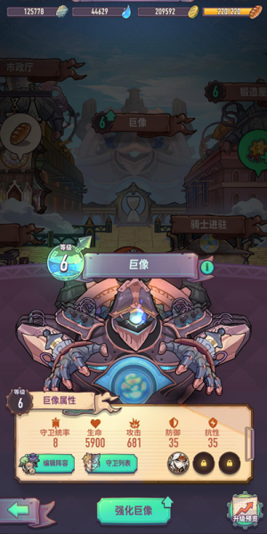 巨像骑士团领地争夺攻略 领地争夺玩法指南