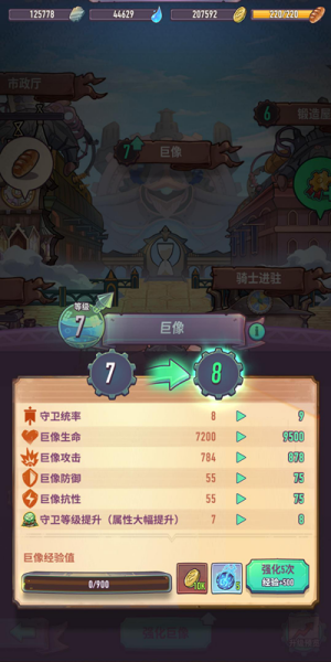 巨像骑士团领地争夺攻略 领地争夺玩法指南