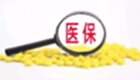医保查询app-医保查询app下载合集-医保查询app官方免费下载