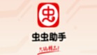 虫虫助手软件合集-虫虫助手2023最新版下载