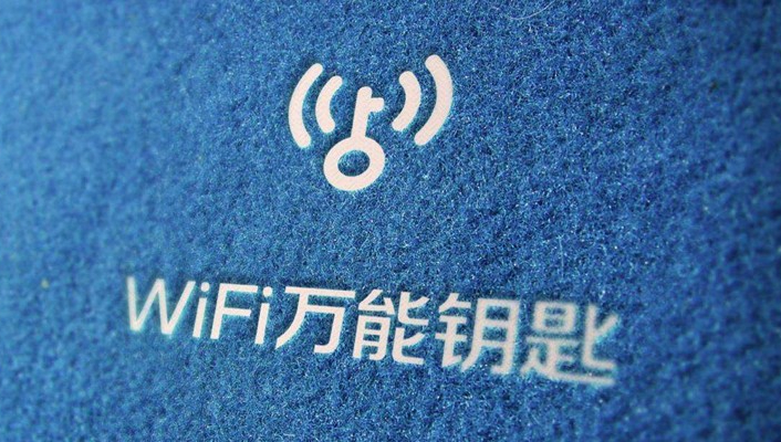 wifi万能钥匙专题合集-wifi万能钥匙2023最新版下载